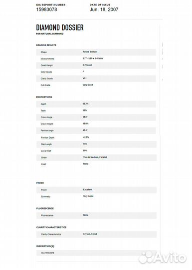 Серьги graff 0,70 F/VS1 - 0,71 F/VS1 Diamond Frenc