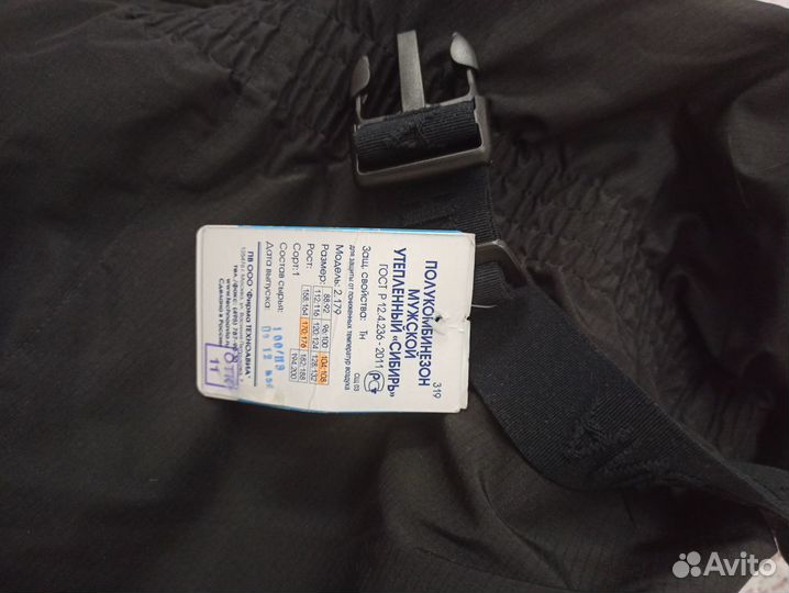 Зимние брюки