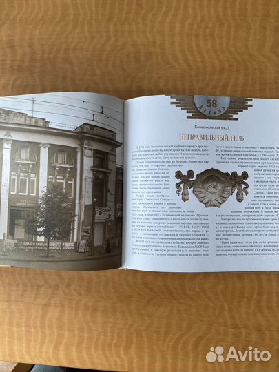 Книга 100 деталей Ярославля