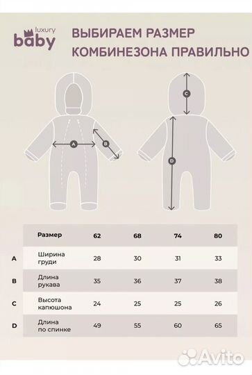 Весенний комбинезон для девочки 74