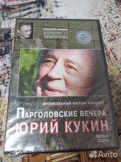 Барды. Авторская песня. Список 4