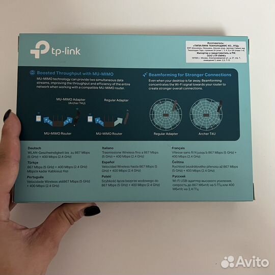 Wifi адаптер tp link