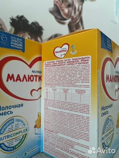 Детское питание Nutricia с рождения