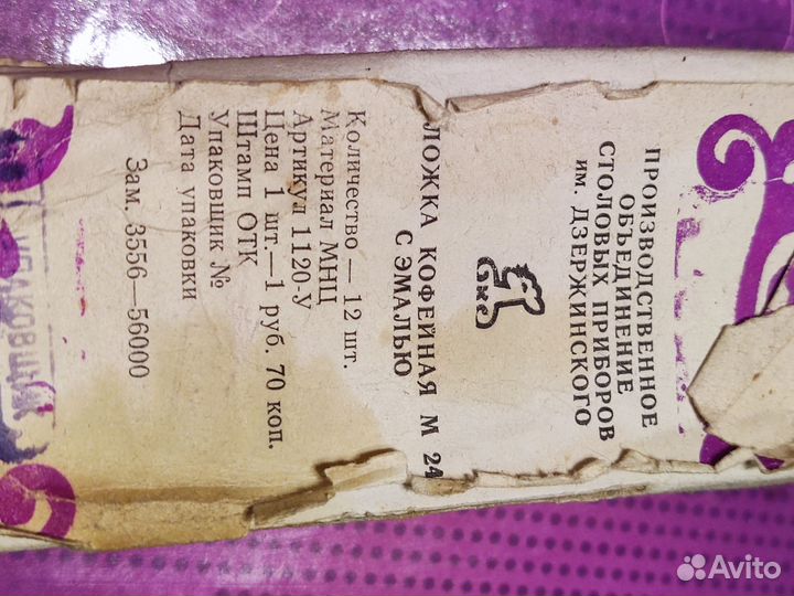 Мельхиоровые ложки кофейные СССР