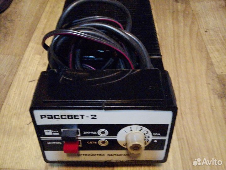 Зарядное устройство