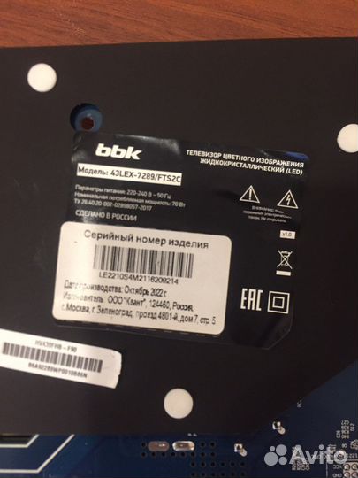 CV6681H-A42 от BBK43lex-7289/fts2c