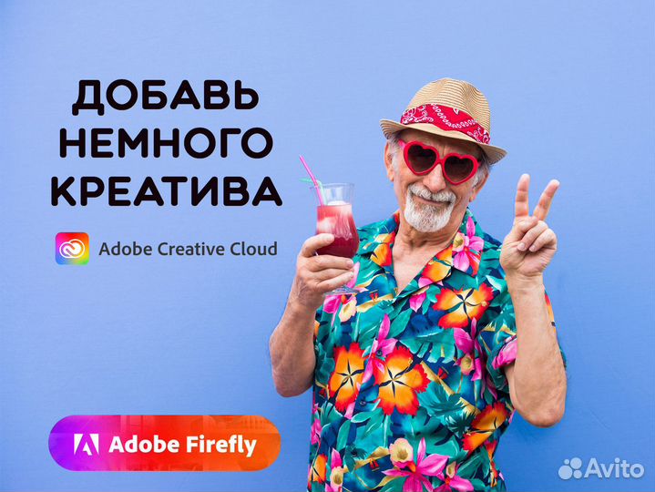 Adobe программы адоб Creative Cloud premiere ключ