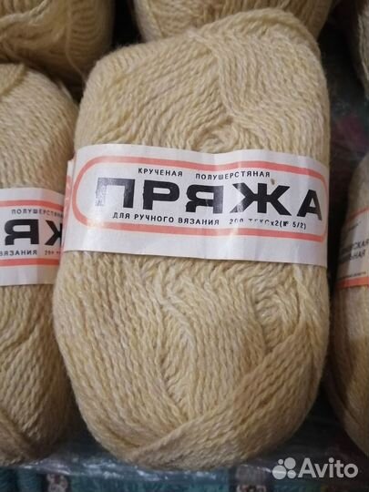 Пряжа нитки для вязания