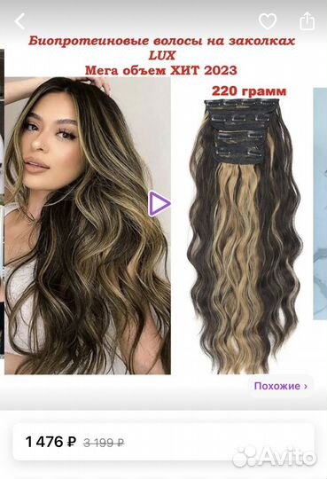 Волосы на заколках