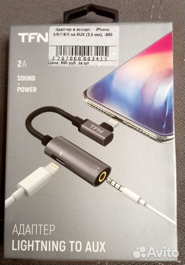 Адаптер-переходник AUX для iPhone Apple