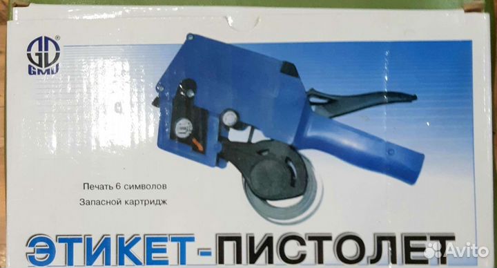 Этикет пистолет