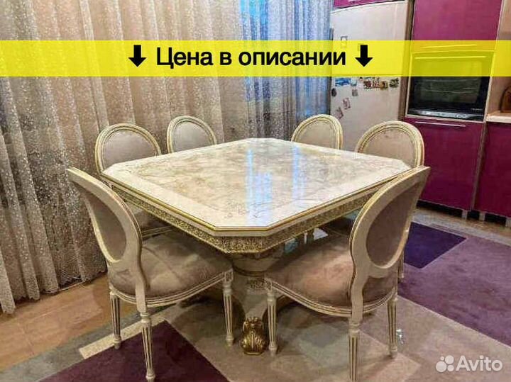 Стол и стулья