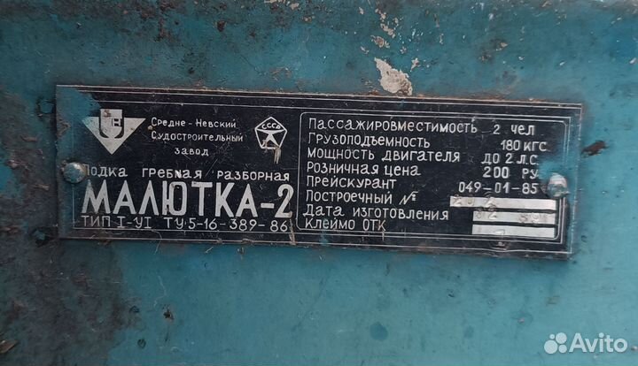 Алюминиевая лодка бу