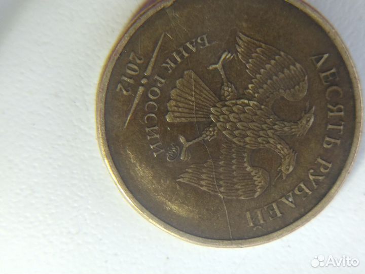 Брак монет раскол