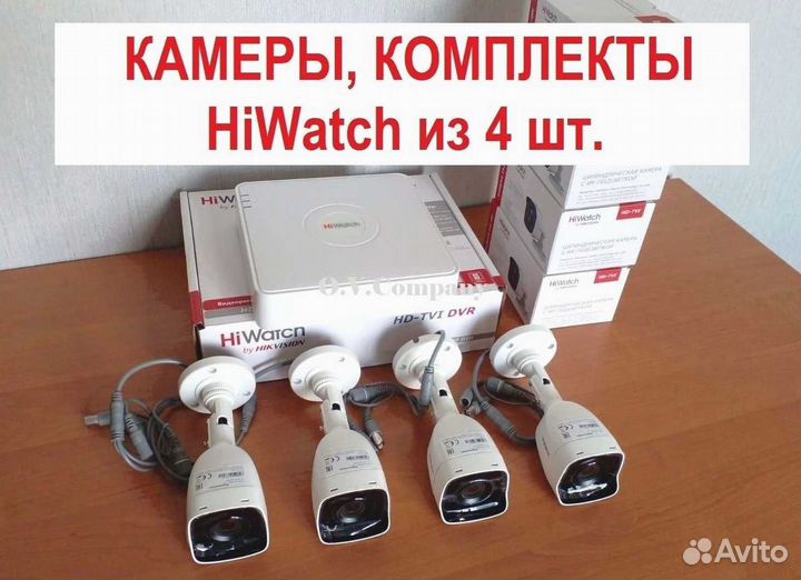 Камера видеонаблюдения. Комплекты. Установка