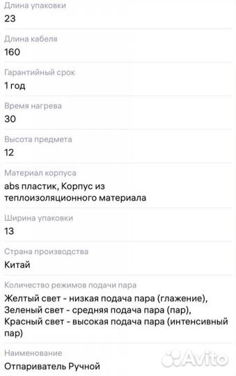 Отпариватель для одежды новый