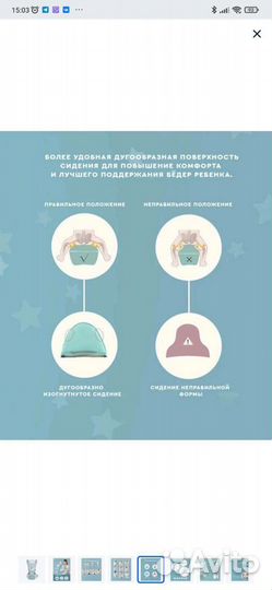 Переноска для детей