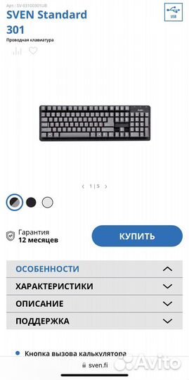 Клавиатура проводная