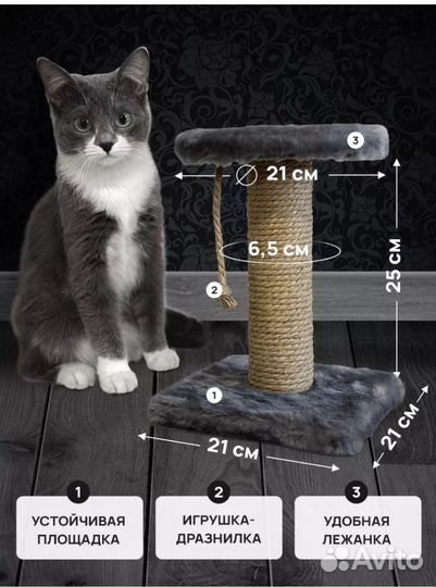 Когтеточка