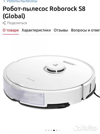 Робот пылесос xiaomi roborock s8