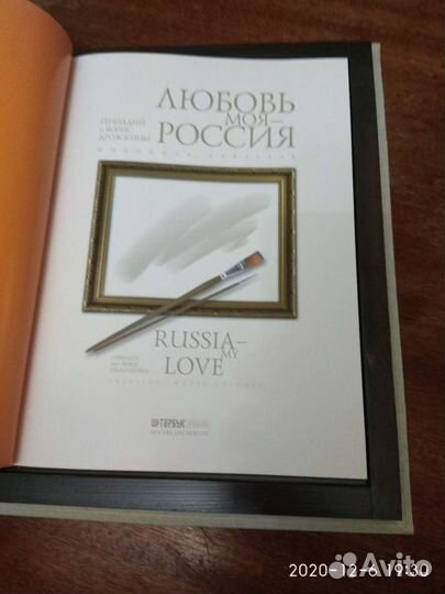 Книга-альбом-подарок(лимит.серия Г и Б Дрожжины)