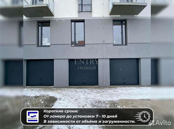 Ворота гаражные секционные