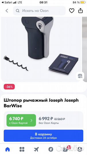 Штопор joseph-joseph
