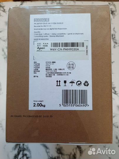 Фен Dyson supersonic новый