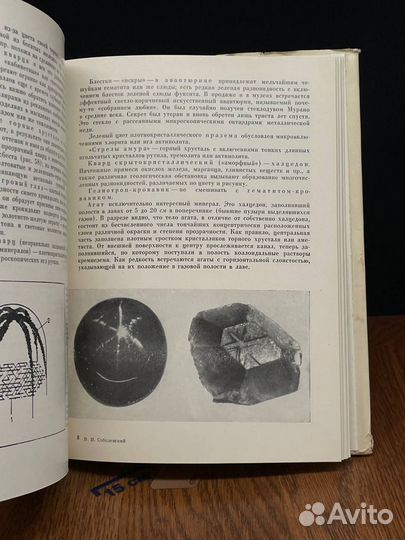 Замечательные минералы