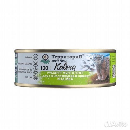 Влажный корм Территория Индейка для стерилизованны