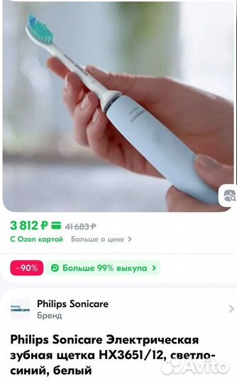 Philips Электрическая зубная щетка