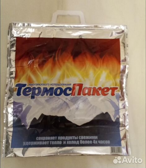 Термопакет 44/40см