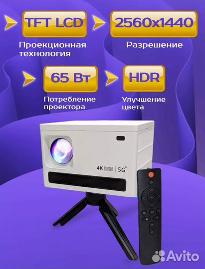 Мини проектор домашний кинотеатр Android Wi-Fi Ful