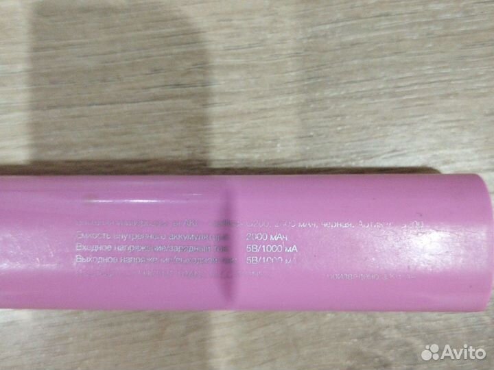 Повербанк 2000