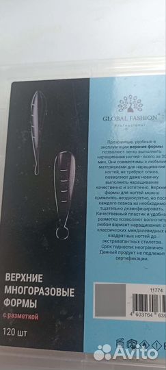 Верхние формы для наращивания