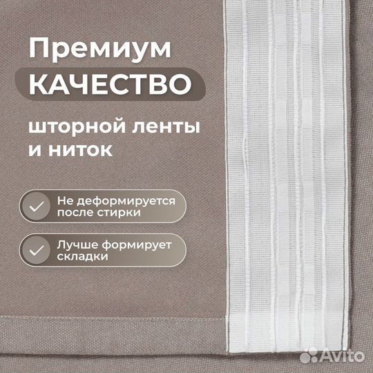 Шторы канвас 2 шт., 400х280, серо-бежевый