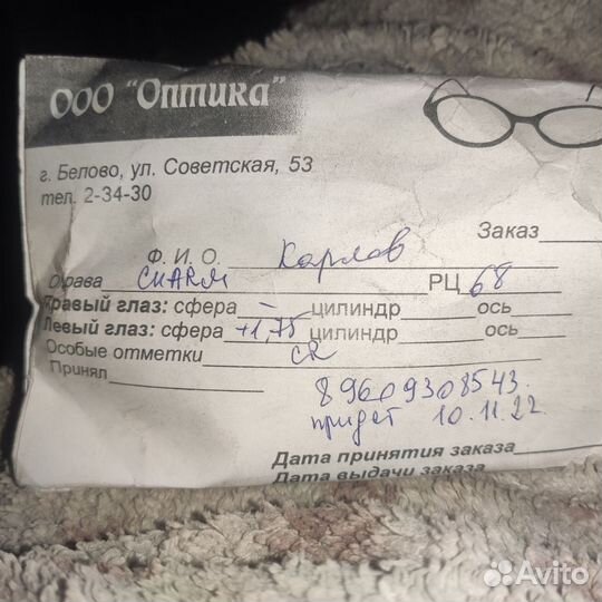 Очки для зрения на +