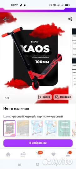 Трюковой самокат