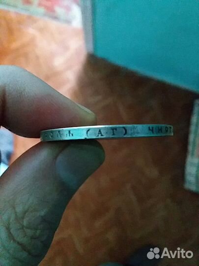 Продаю Рубль 1897 г. Николай 2. Серебро