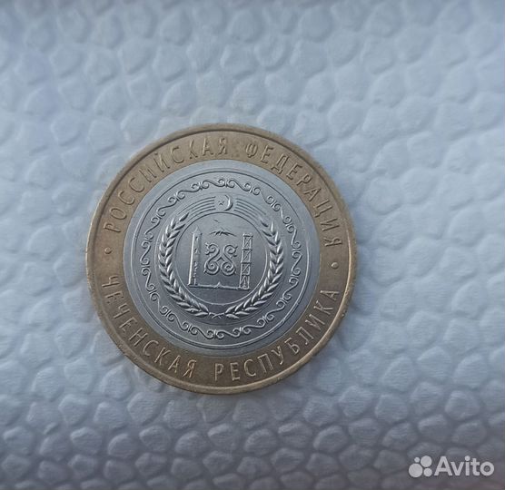Монета 10 рублей чеченская республика