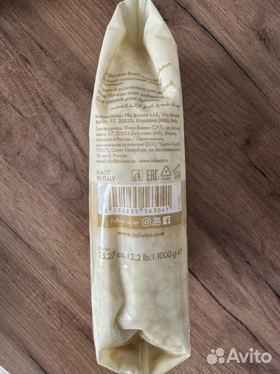 Воск для депиляции italwax