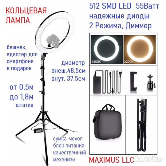 Кольцевая лампа яркая 512 диодов бел/желт новая