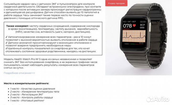 Умные Часы Healthband HealthWatch Pro №5