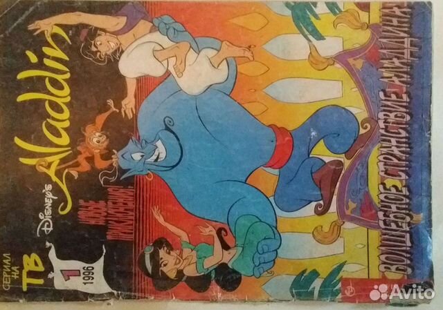 Комиксы Дисней 90-00