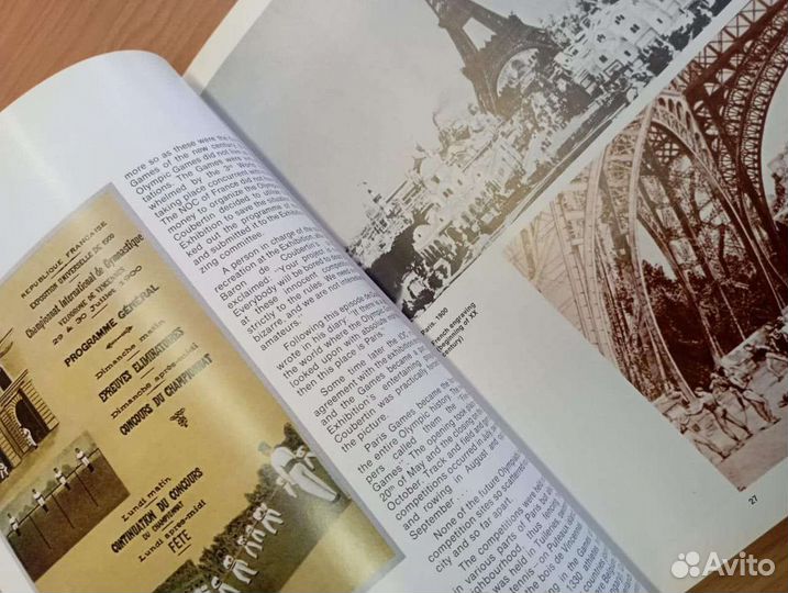 Книга От Афин до Москвы фотоальбом