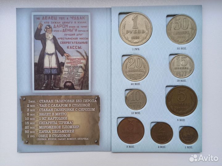 Монеты СССР