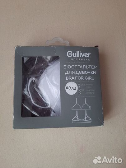 Бюстгалтер