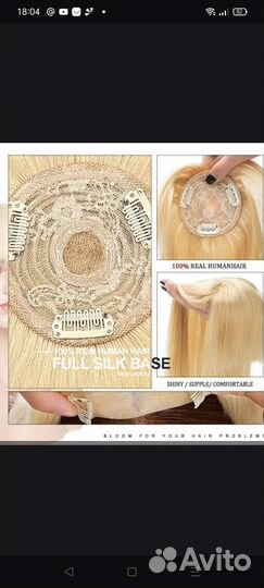 Накладка из натуральных волос с челкой новая