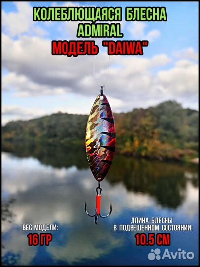 Блесны на ловлю головля 14 и 16 грамм.Для рыбалки