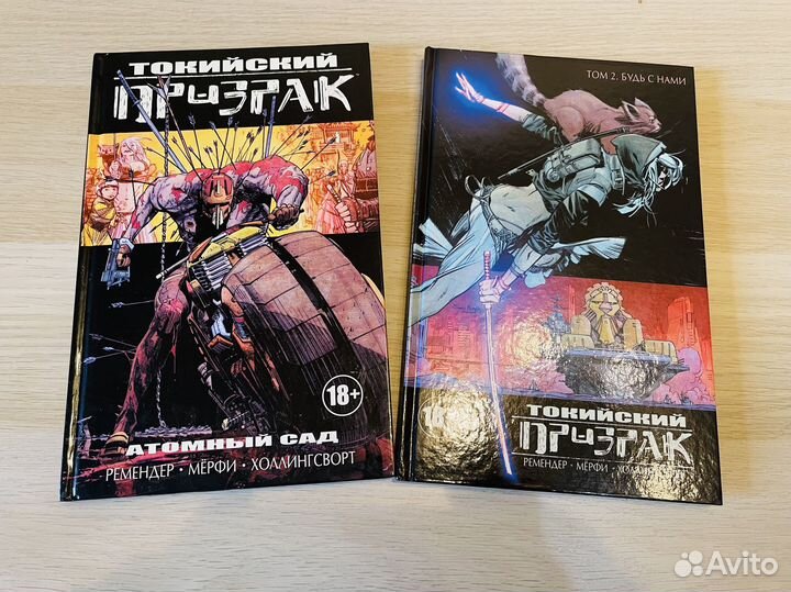 Комиксы, графические романы